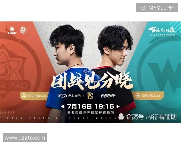 WE在冠军杯中的速度优势分析与表现点评 WE在冠军杯中的速度优势分析与表现点评