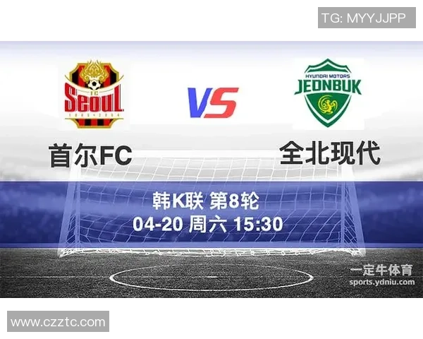 全北现代对阵首尔FC精彩直播全程回顾与赛后分析 全北现代对阵首尔FC精彩直播全程回顾与赛后分析